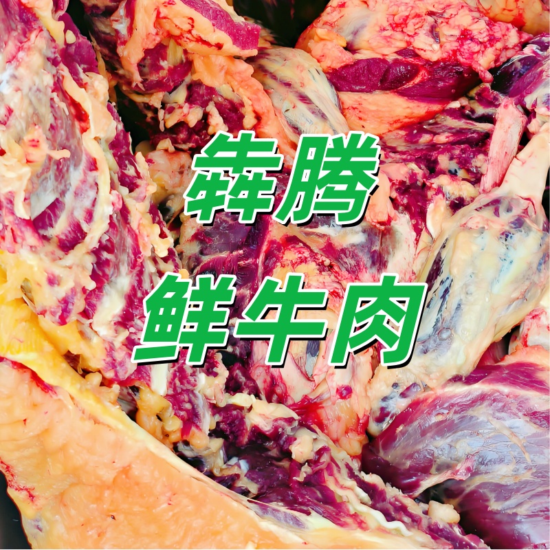 亚凤【改价链接】云南高原放山溜达牛顺丰包邮 鲜嫩多汁肉质佳