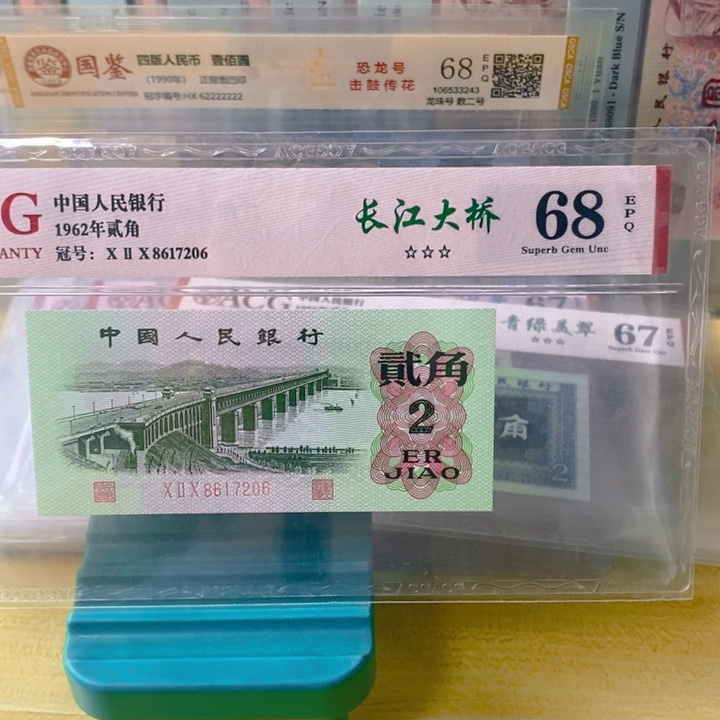 三版大桥币子尾号7206