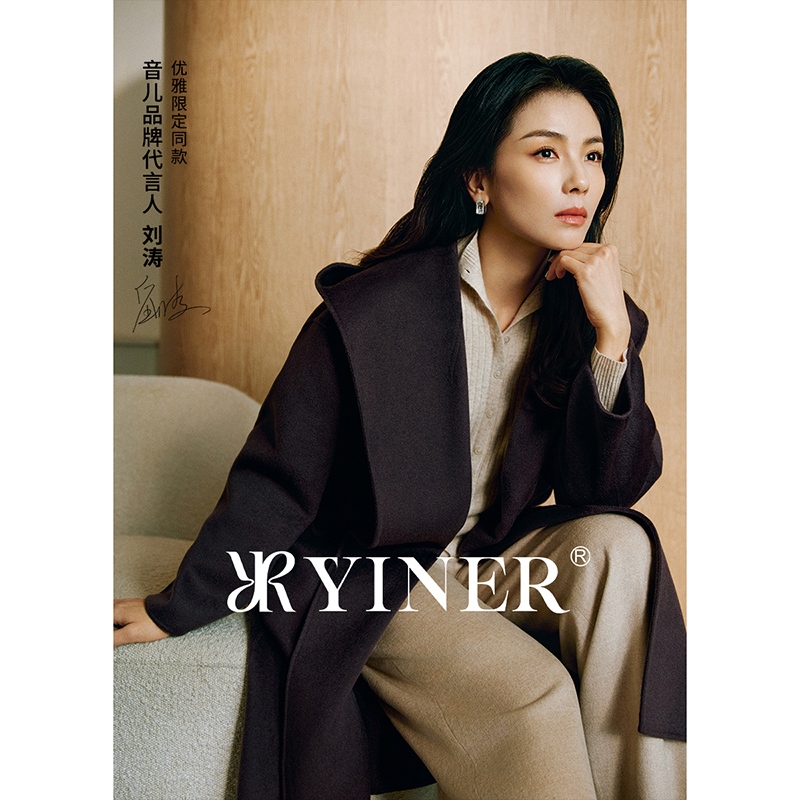 【刘涛同款】YINER音儿女装冬季优雅翻领连帽双面纯羊绒大衣外套