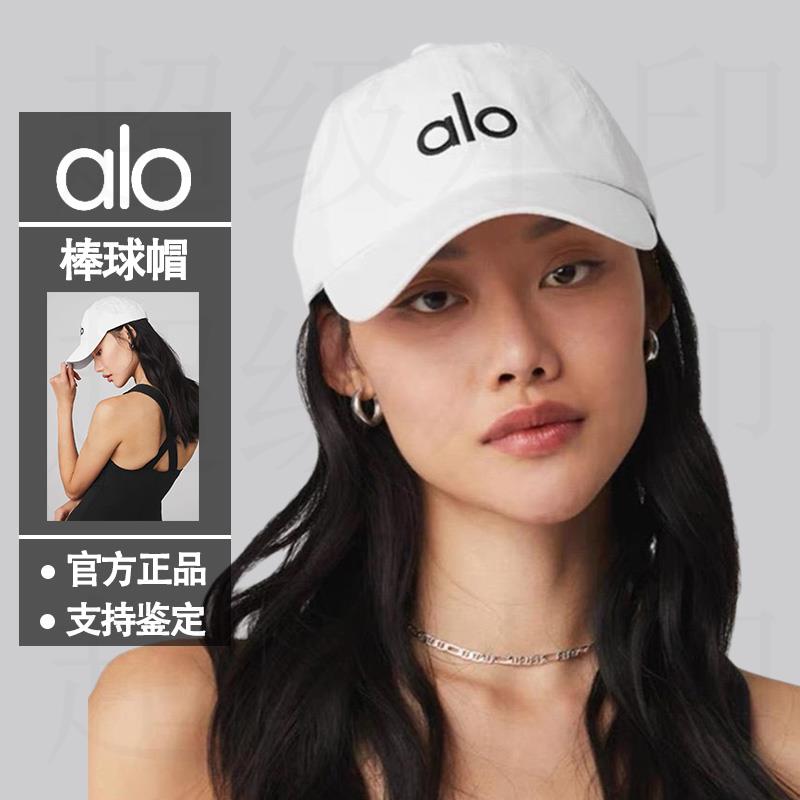现货Alo Yoga休闲运动软顶防晒遮阳帽子户外运动刺绣鸭舌棒球帽子