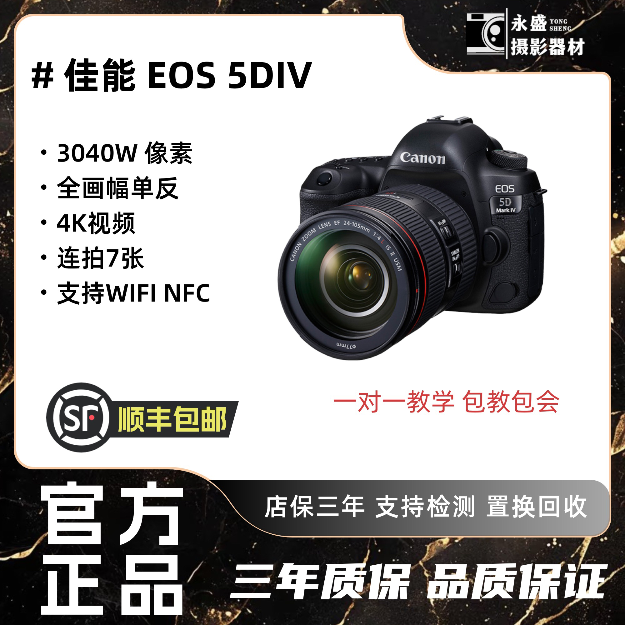 准新品 Canon/佳能 5D4全画幅单反摄影翻转屏触摸屏Wi-Fi传输高清