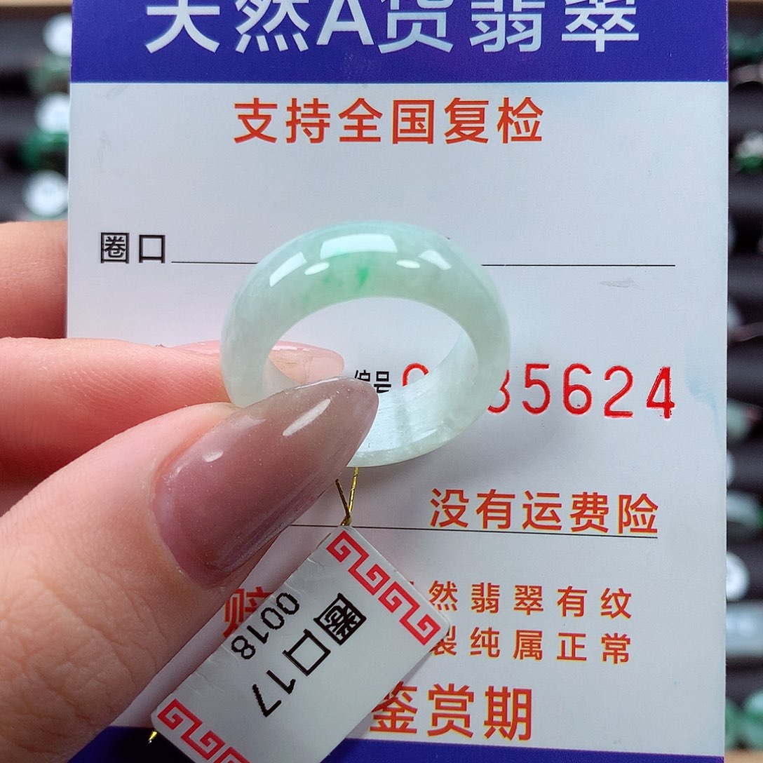 翡翠戒指未镶嵌17圈