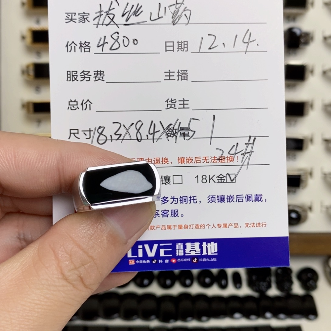 拔***药翡翠18K金镶嵌戒指墨翠戒指