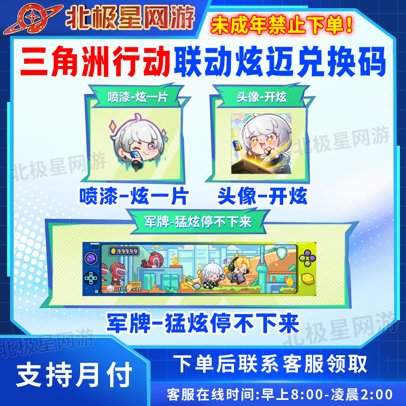 三角洲行动×S炫迈联名虚拟道具限定军牌兑换码CDK猛炫停不下来
