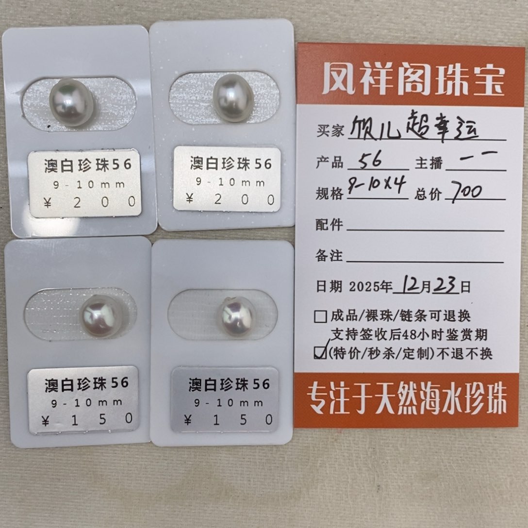 未镶嵌海水珍珠珠宝奇石欣****