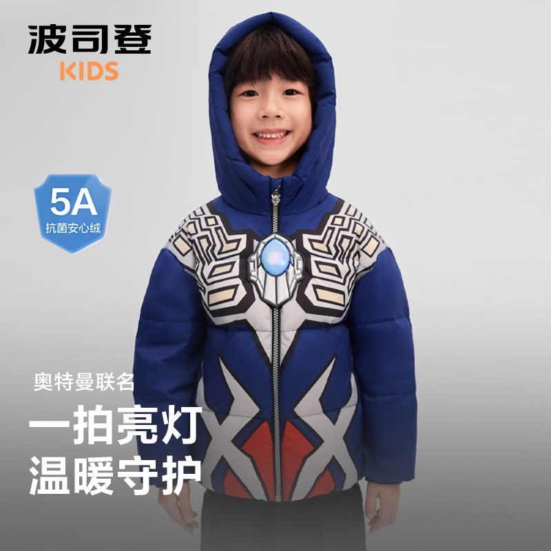 【奥特曼联名】新款波司登儿童羽绒服男童女童连帽童趣拍拍灯6303KI