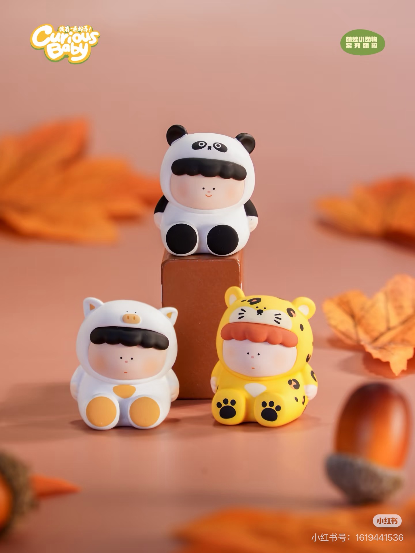 【来来代拆】大美术馆我有一点好奇萌娃小动物系列盲盒萌粒潮玩摆件