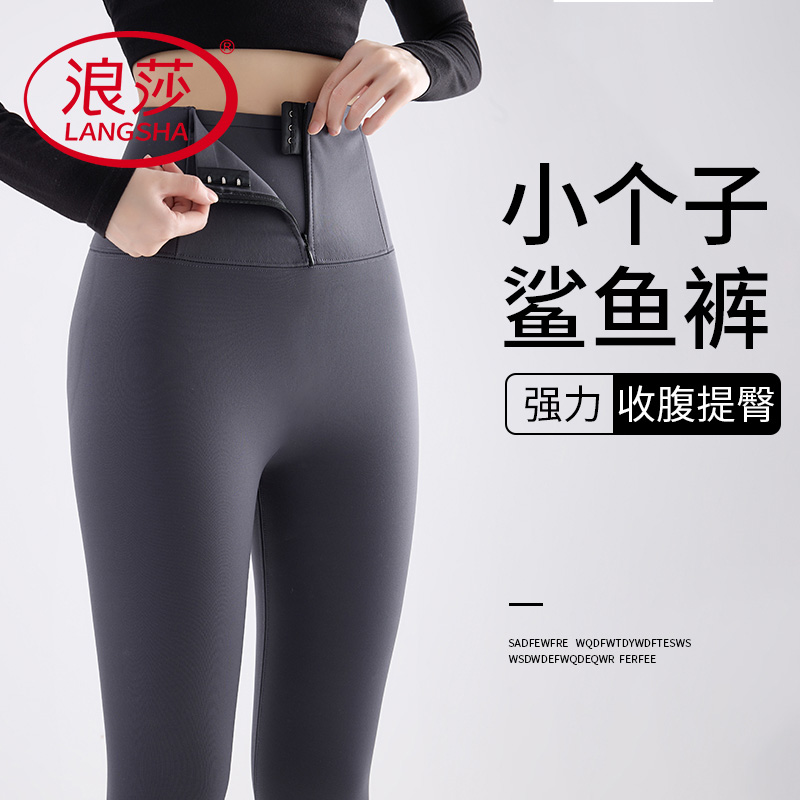 浪莎排扣拉链鲨鱼裤女外穿2025新款收腹提臀打底秋冬季加绒瑜伽裤商品图