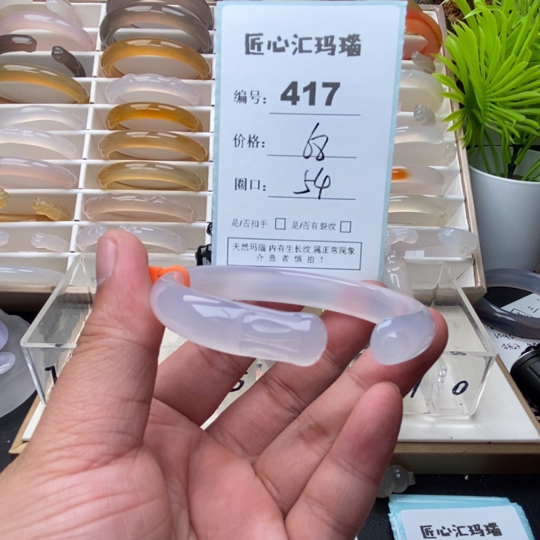 玛瑙/玉髓未镶嵌手镯