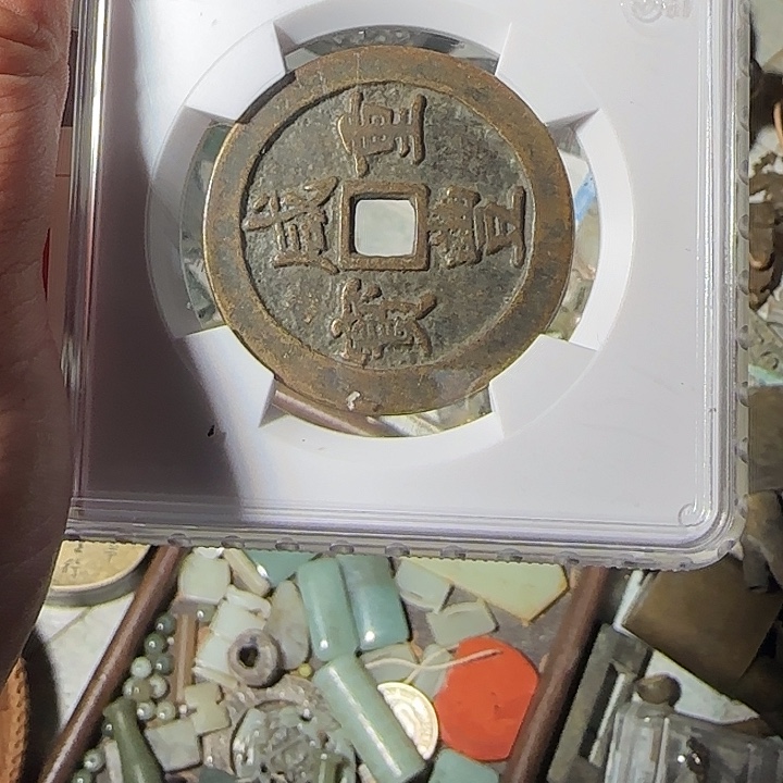 怎***。铜微瑕工艺品当五十