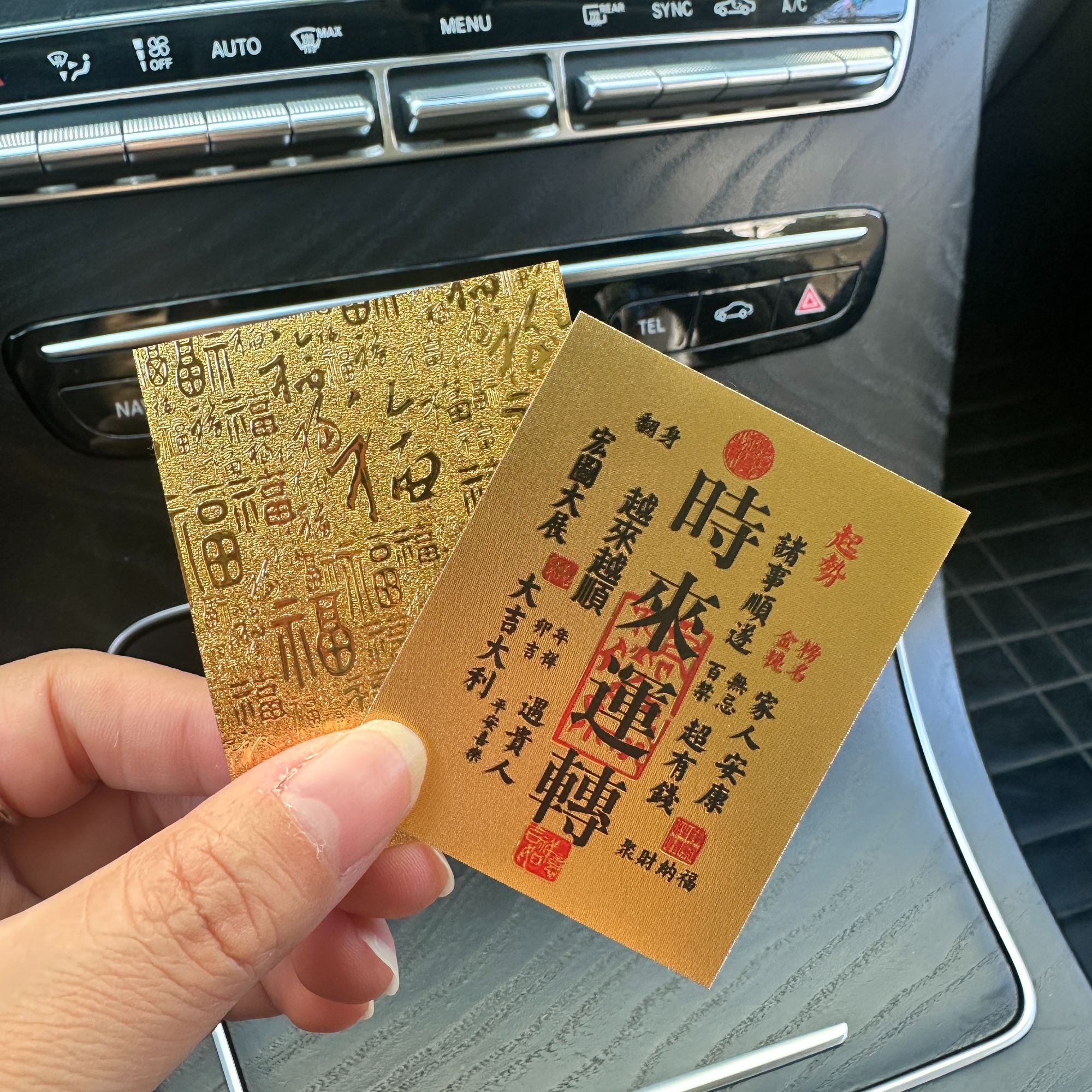 手机招财纳福贴仿金箔金色时来运转顺起势发财暴富手机贴生意兴隆