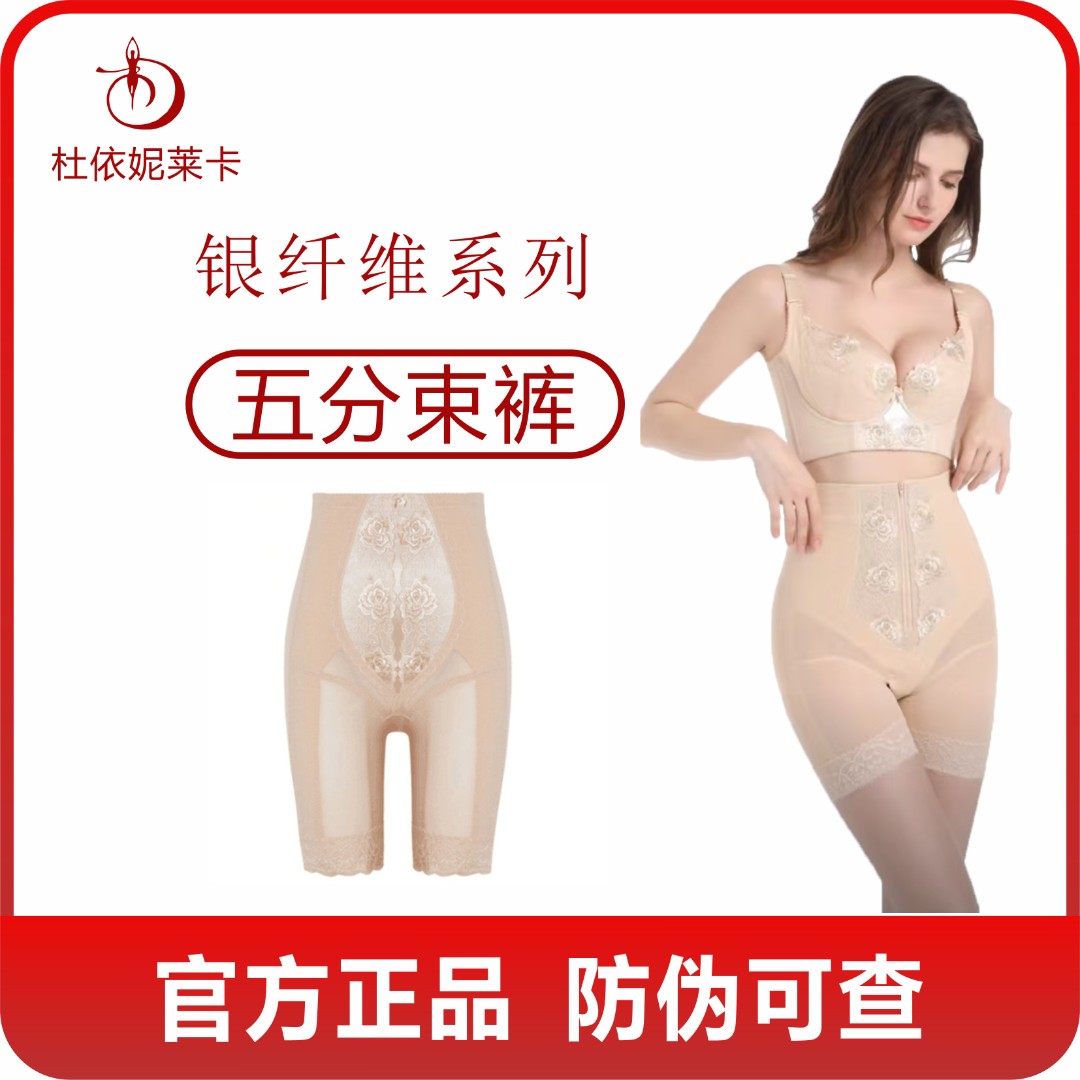 杜依妮莱卡银纤维能量石美容院身材管理收腰提臀塑身塑型衣 磨具