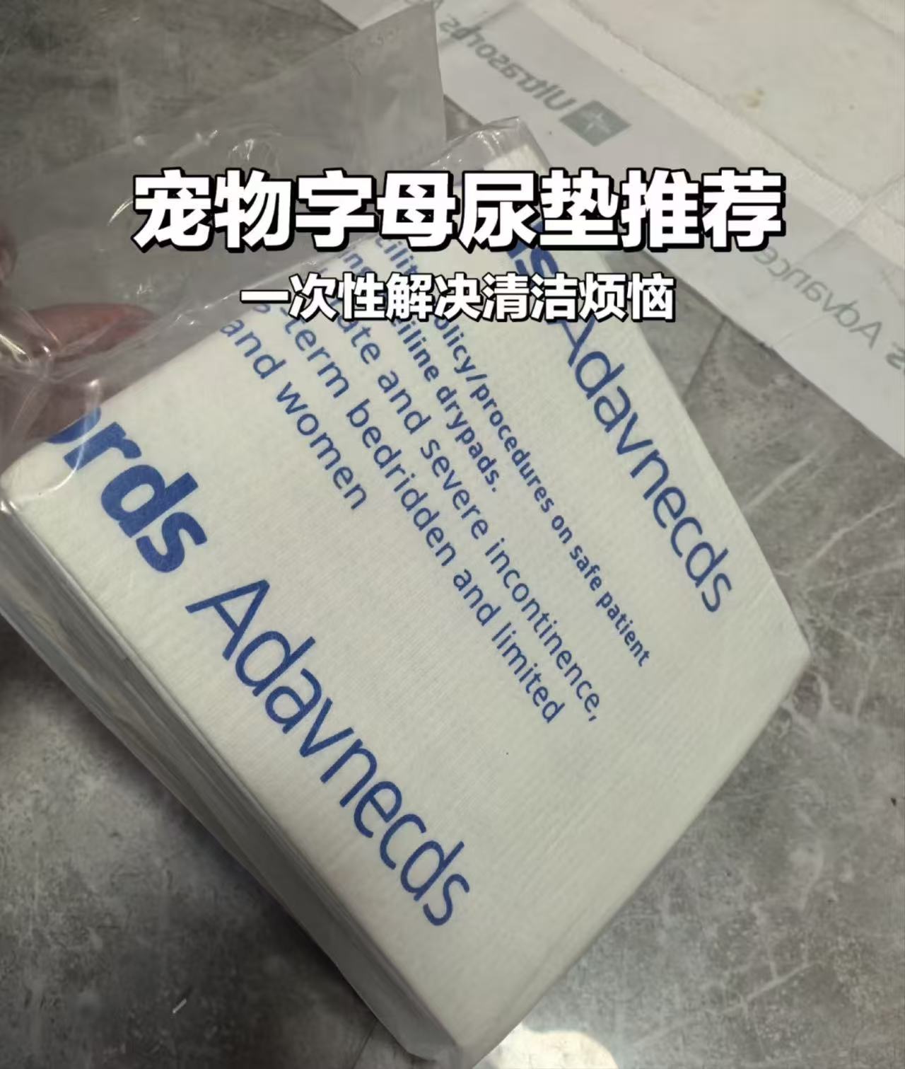 字母尿片宠物加厚一次性护理垫厕所宠物尿垫吸水垫狗狗尿垫