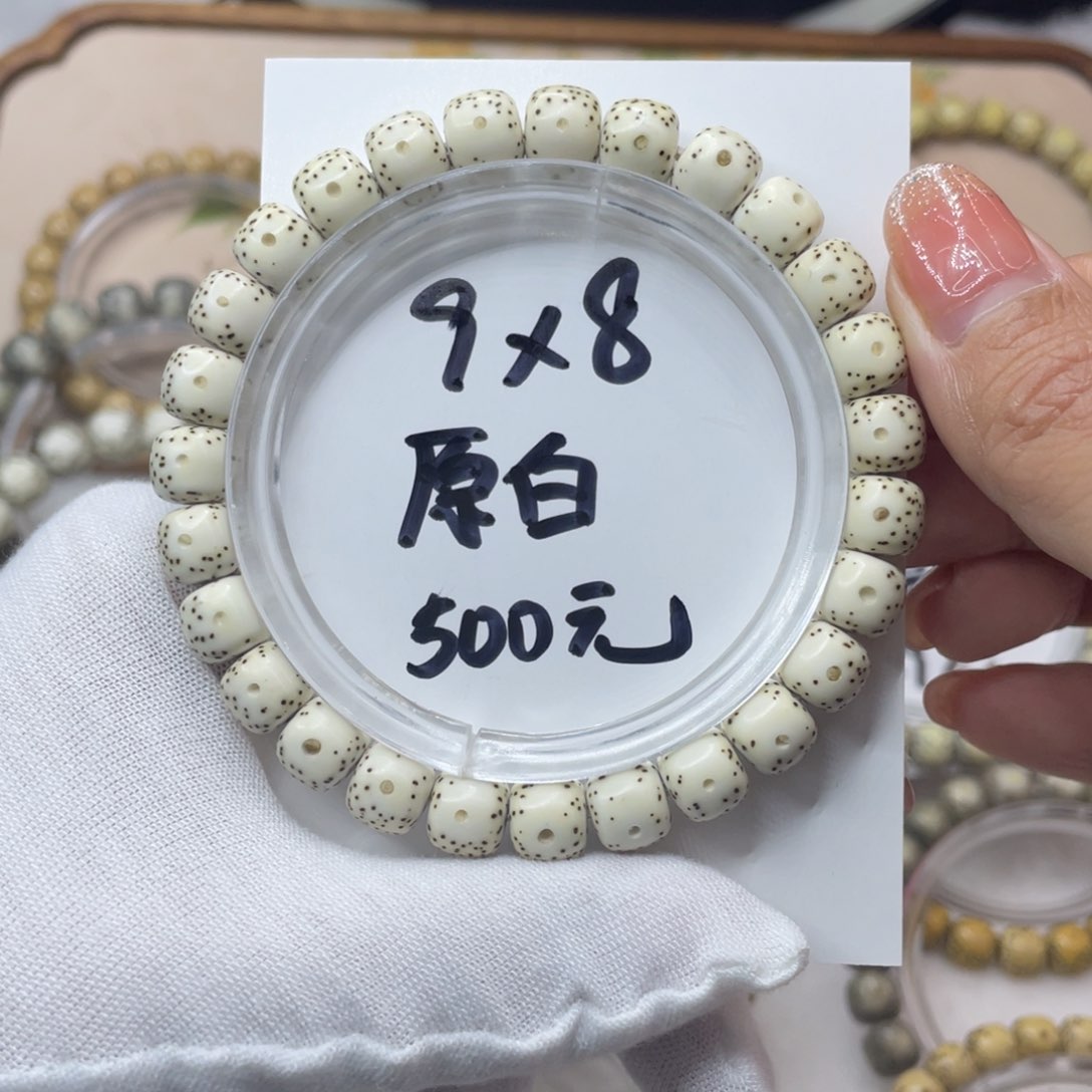 星月菩提手串要***车9/8原白
