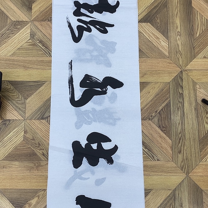 风声水起138*35大小