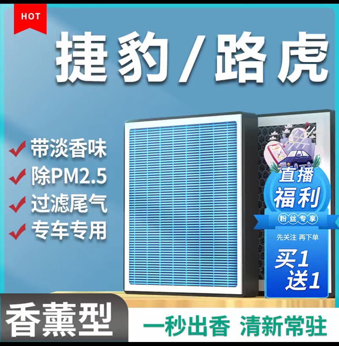 适配路虎发现运动神行发现3发现5星脉揽胜极光空调滤芯空气滤芯 