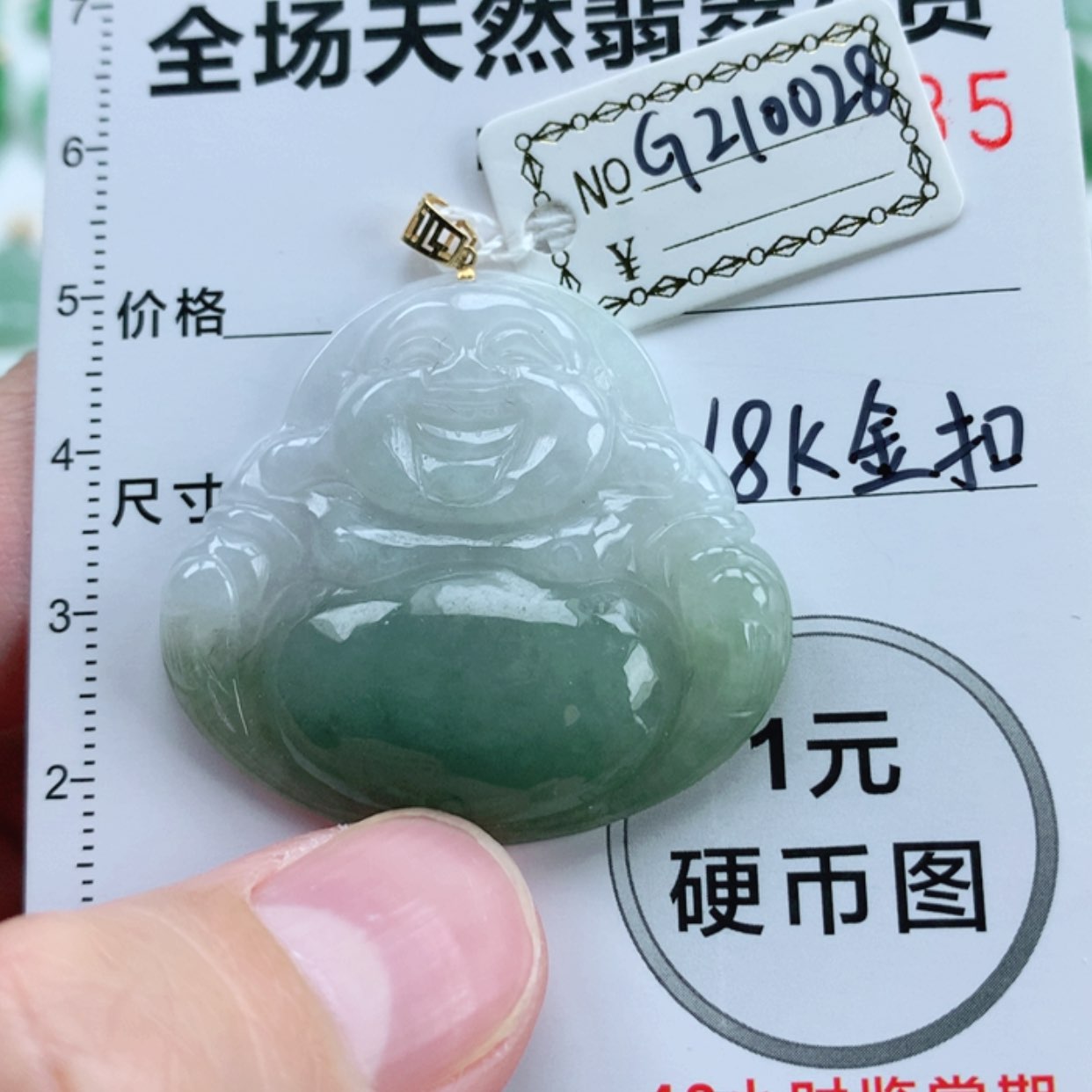 【闪购商品】翡翠挂件18K金镶嵌翡翠