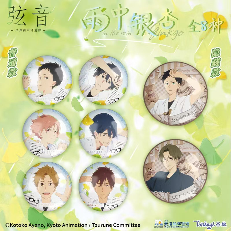 （拆盒）谷娘官谷正版 弦音雨中银杏系列冰箱贴盲盒（代拆）