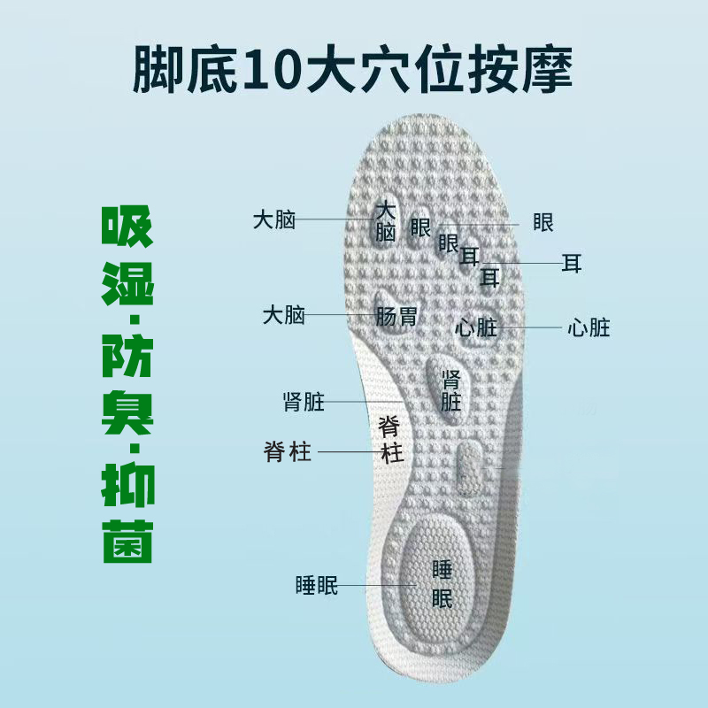 全掌按摩鞋垫1双