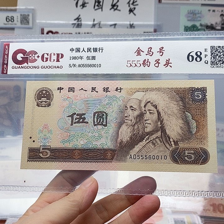 555豹子头金马号，55560010