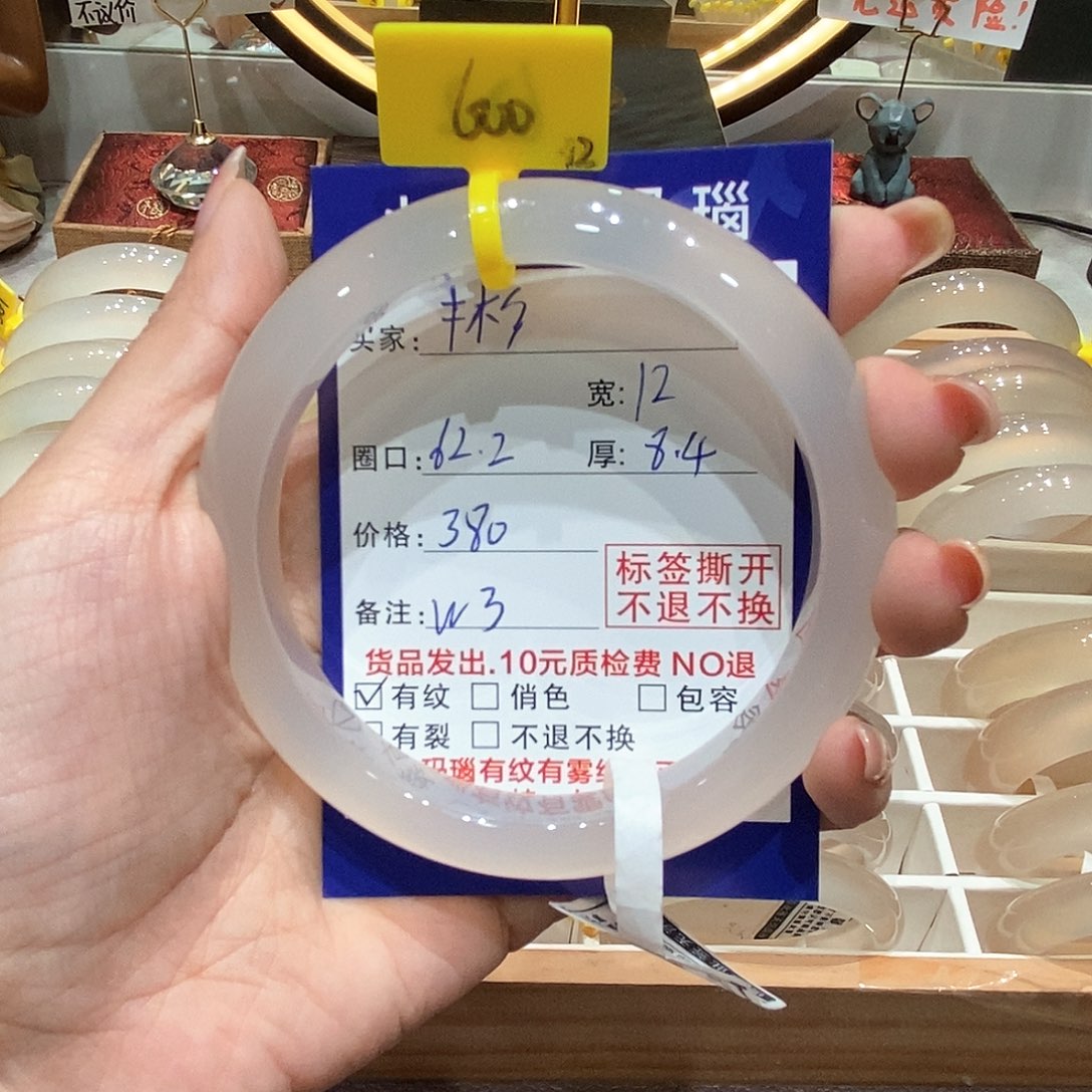 手镯玛瑙/玉髓未镶嵌