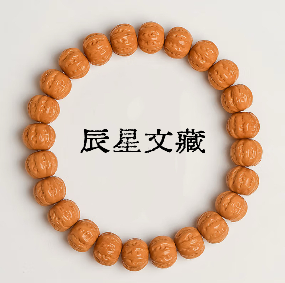 【辰星文藏】京八棱S级全品精工无暇原生态手串保无泡药科技很活