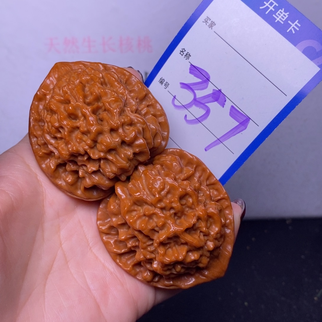 把件文玩核桃357/46.5官帽