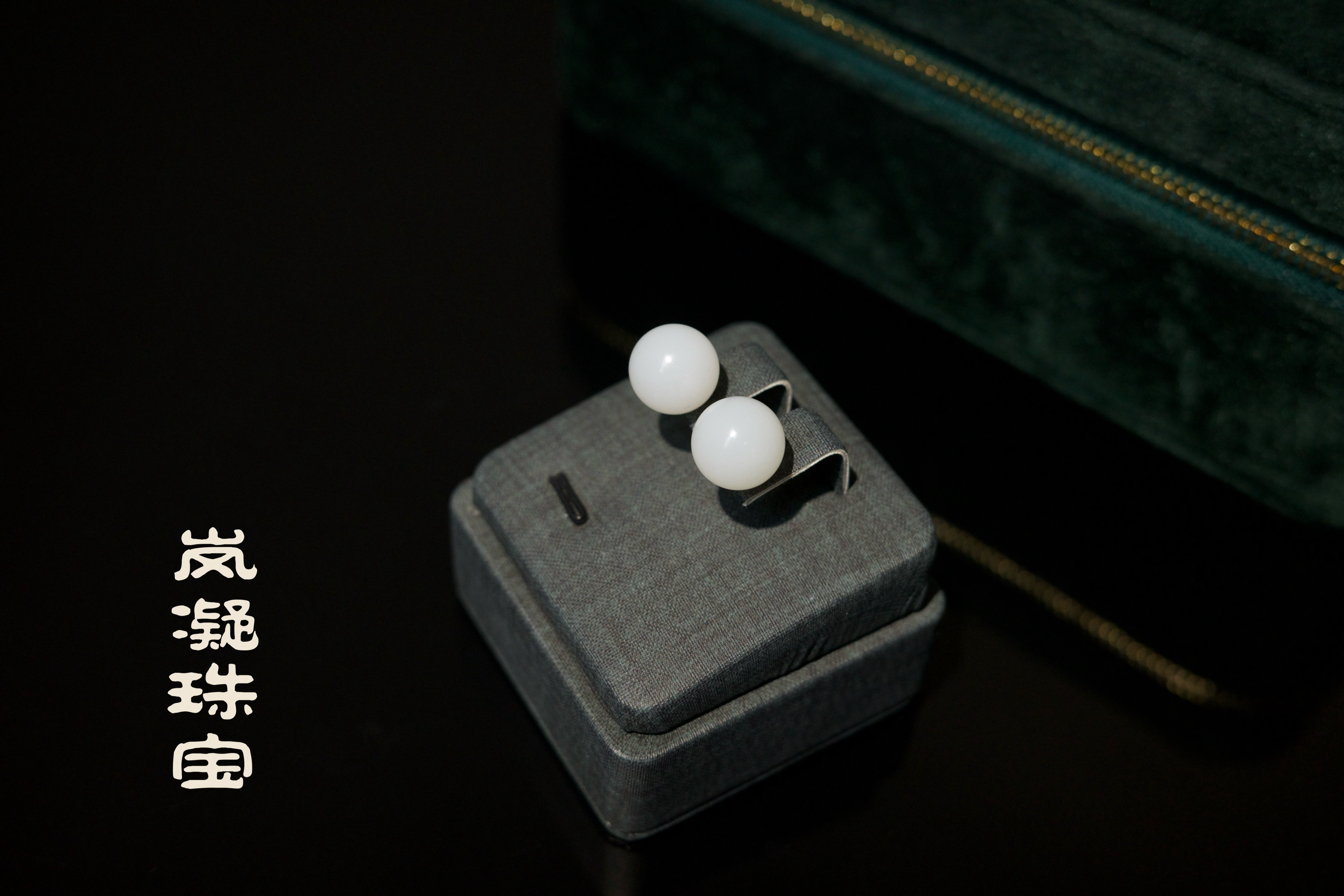 【LN岚凝珠宝】俄料 羊脂白白玉圆珠耳钉