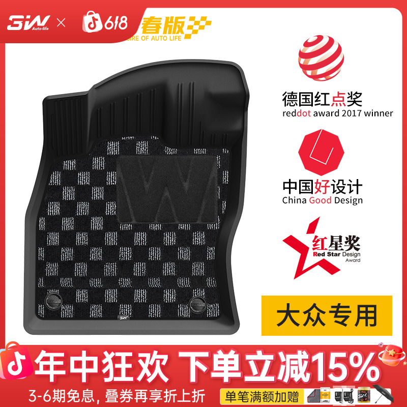 3W全TPE脚垫青春版适用于大众高尔夫朗逸宝来捷达桑塔纳polo速腾2