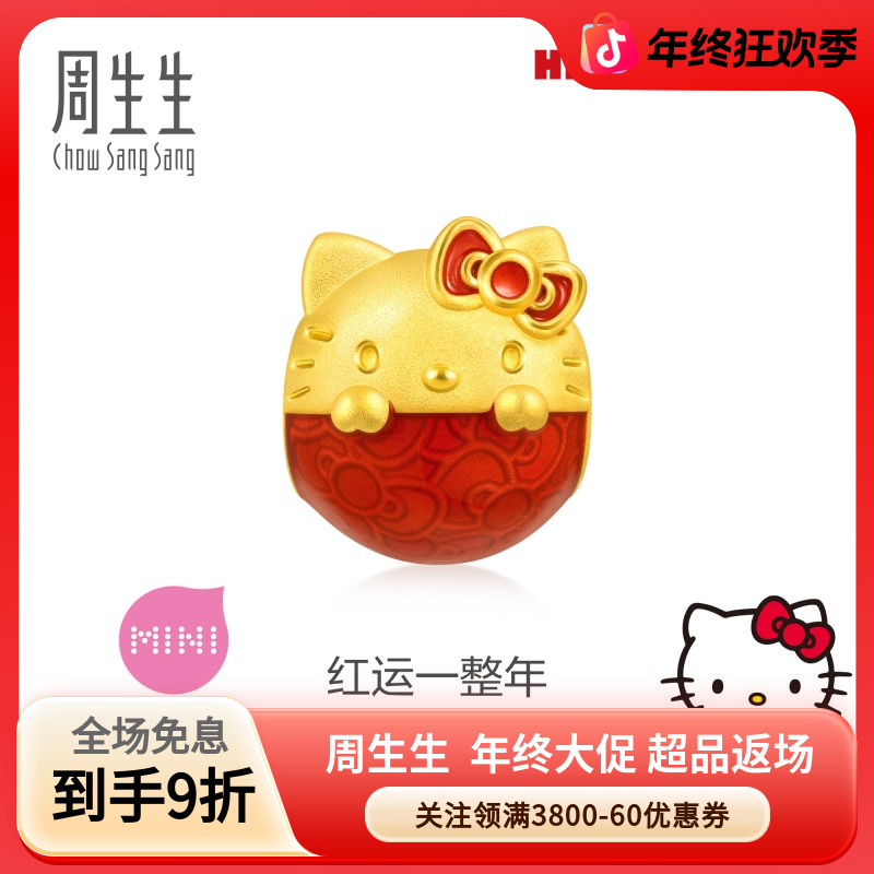 周生生足金三丽鸥家族Hello Kitty不倒翁串珠95255C