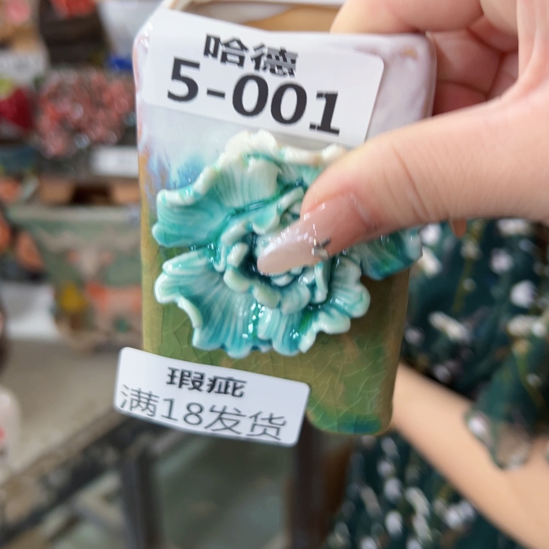 瑕疵501 满18.8元发货发货