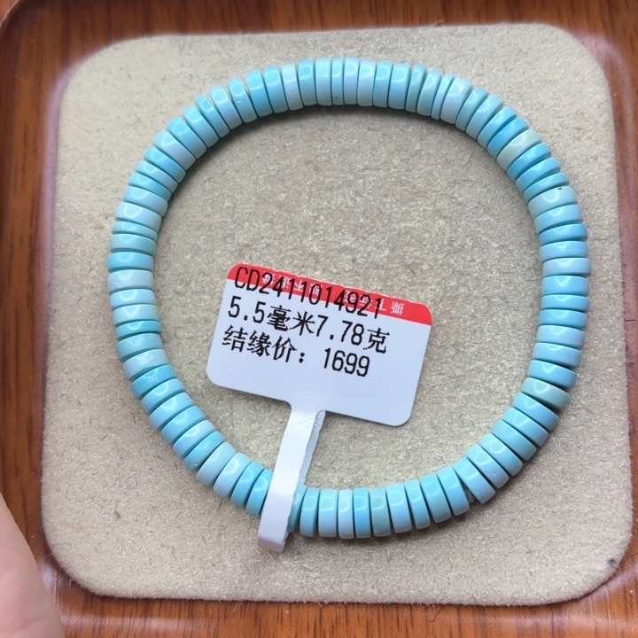 未镶嵌绿松石手串