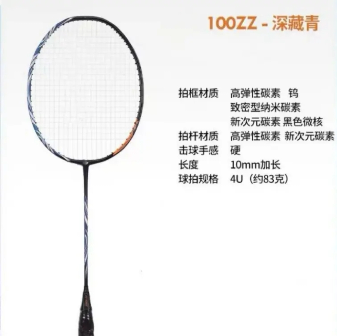 直播间同款高弹全碳素4u5超轻100zz防守进攻羽毛球拍