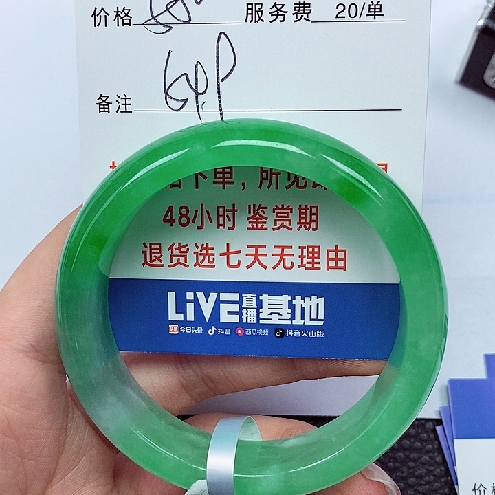 翡翠手镯一单一付