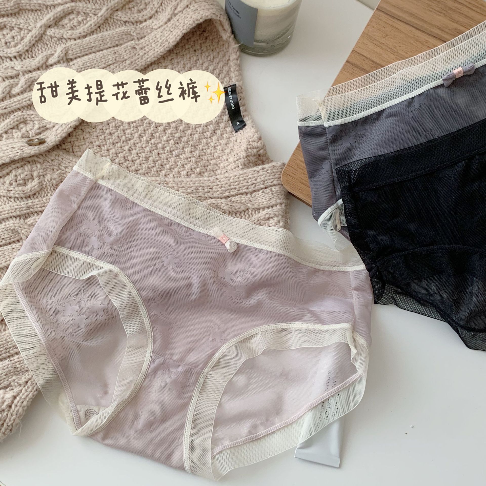 甜欲提花蕾丝少女内裤女生性感甜美网纱透明舒适中腰包臀三角裤女