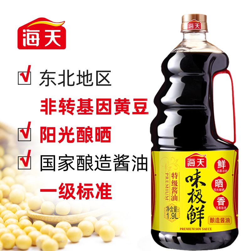 海天味极鲜酿造酱油1.9L特级生抽提鲜凉拌汁煲仔饭调味料商用批发