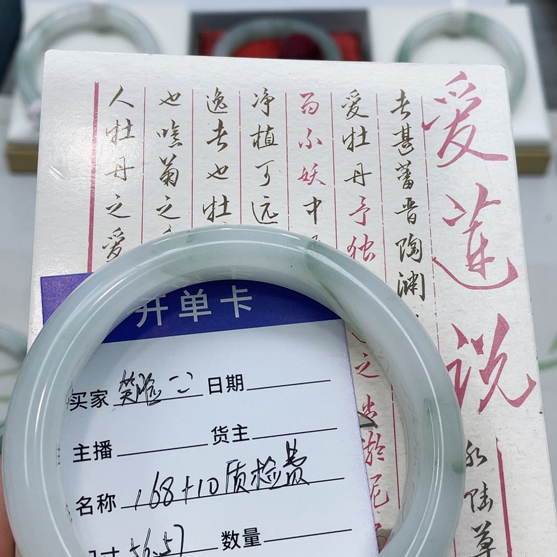 石英质玉手镯未镶嵌