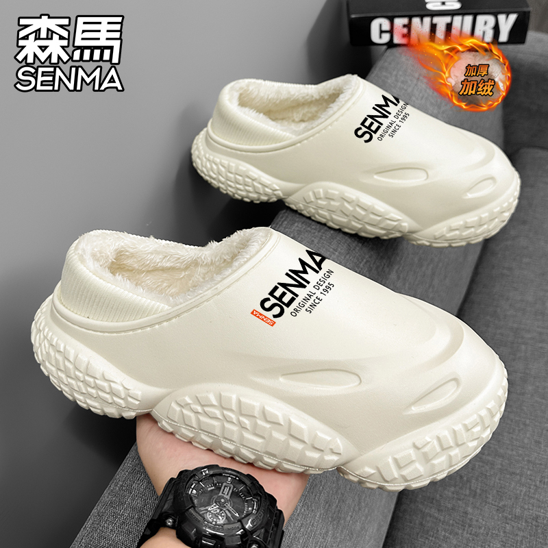 SENMA/森马棉拖鞋男2025新款冬季加绒加厚保暖踩屎感外穿包头棉鞋