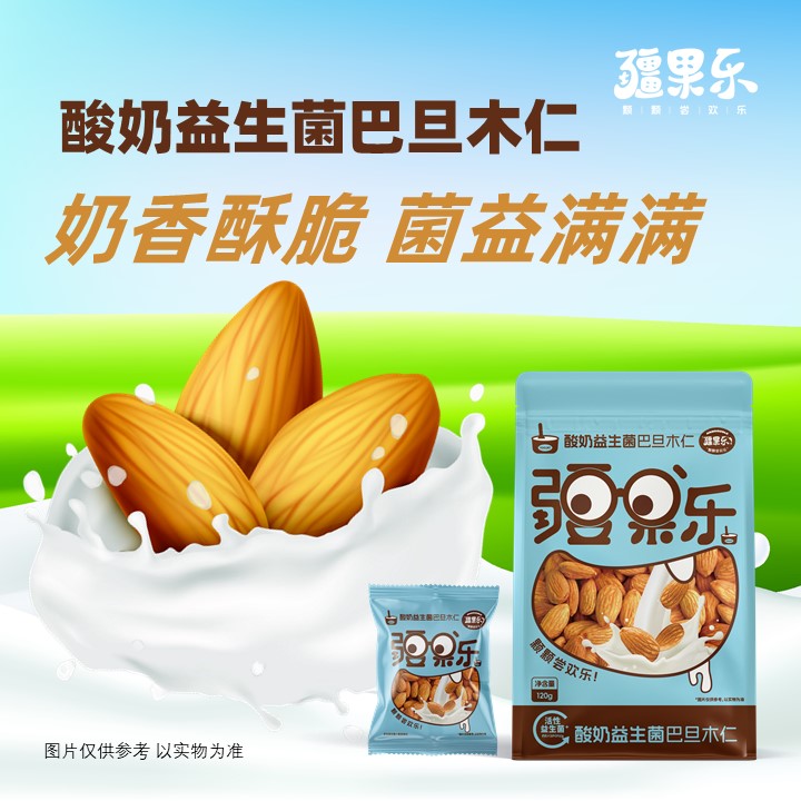 疆果乐酸奶益生菌巴旦木仁扁桃仁每日坚果零食