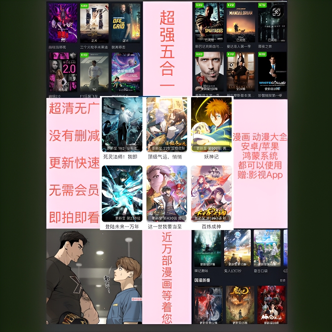万部经典漫画+追漫神器