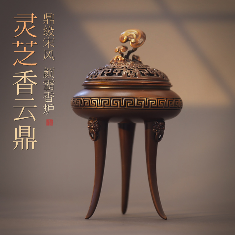 铜香炉创意灵芝鼎式家用室内香薰炉仿古盘香熏香檀香炉宣德炉摆件