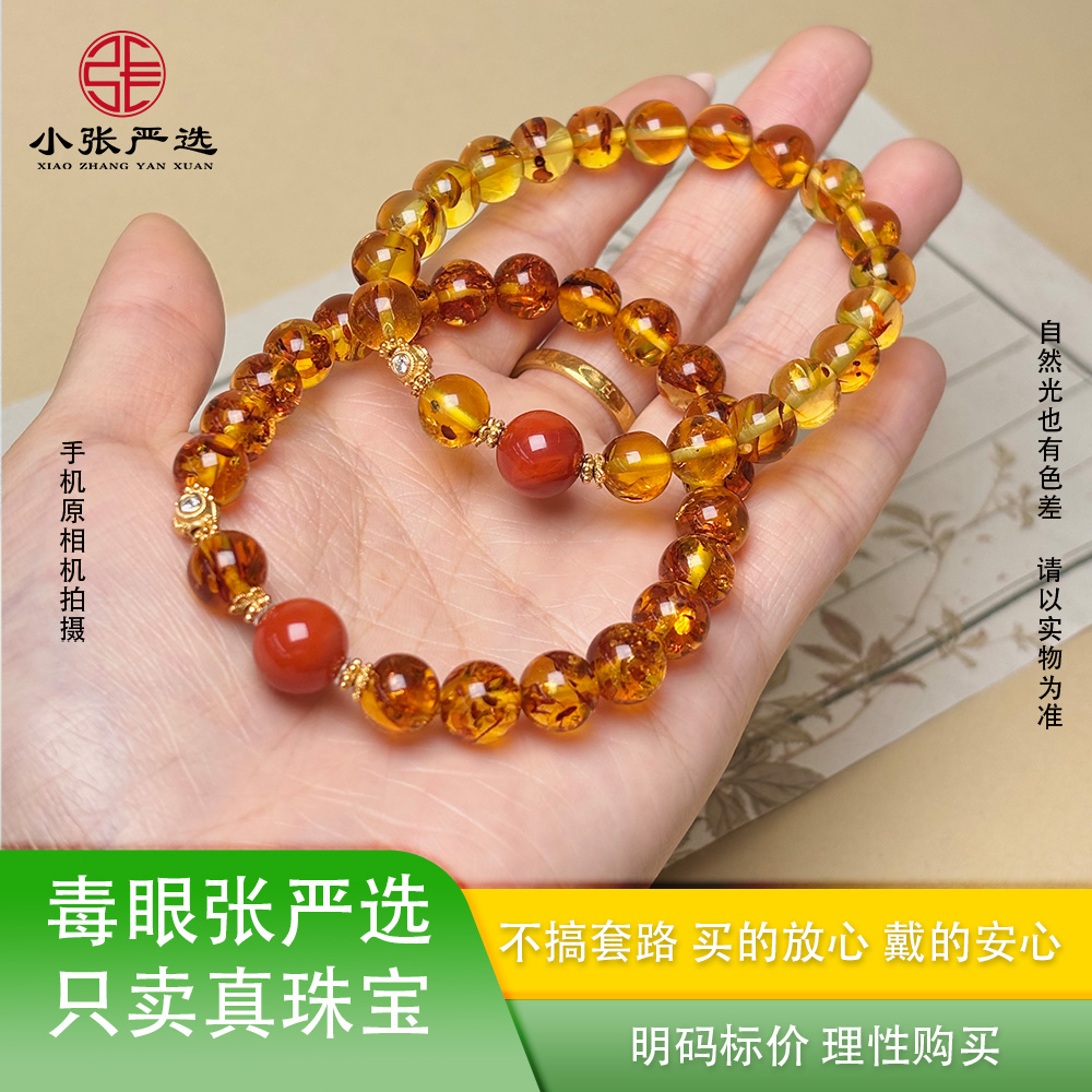 【小张严选】XH4417 琥珀花珀DIY南红圆珠手链 7.5mm+多样发其一