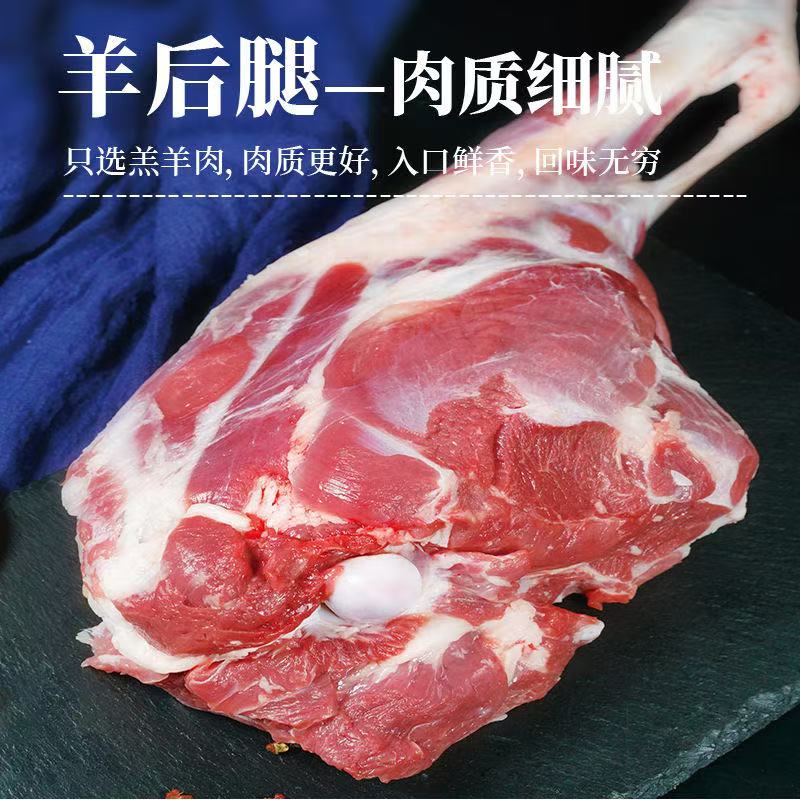 带皮黑上羊 原切羊后腿 包邮到家