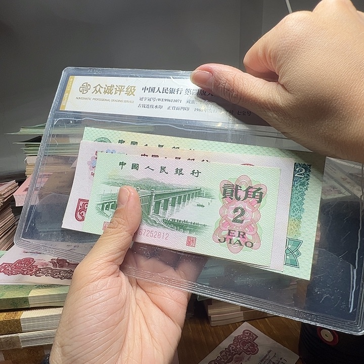 黄***珍退市人民币3张如图