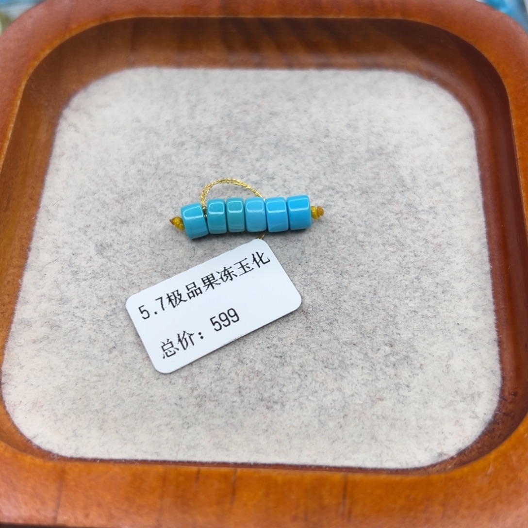 绿松石未镶嵌珠宝半成品