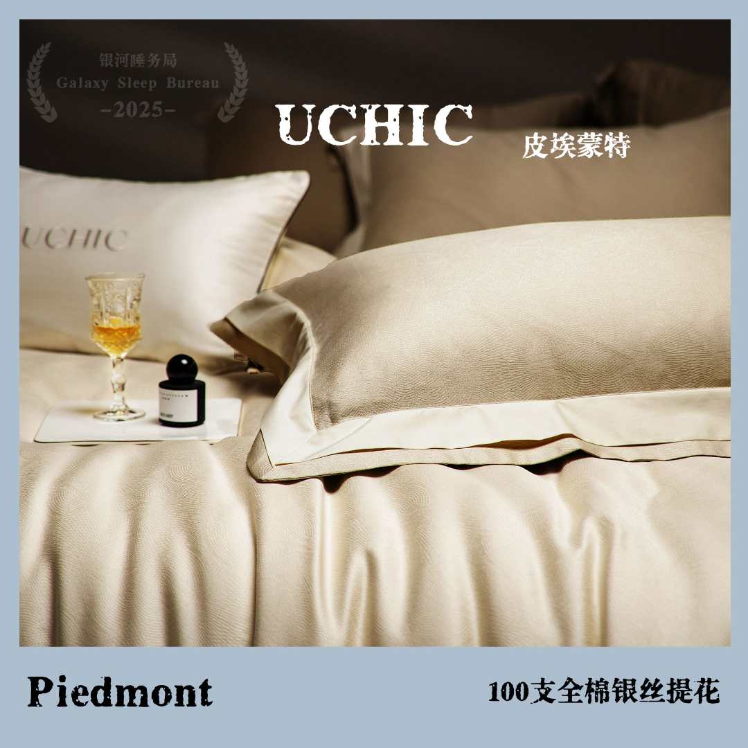 【双旦钜惠】全棉100支高奢总裁系列双人提花四件套-皮埃蒙特
