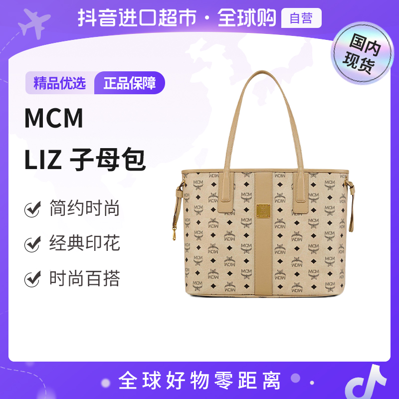 MCM 老花满印双面 Liz Visetos 子母包中号香槟色 MWPCSVI01I8001