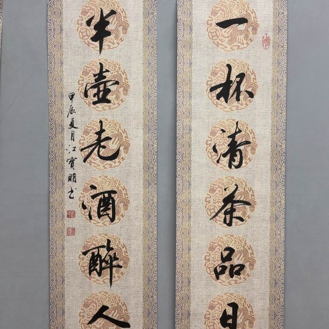 书法艺术家真人手绘