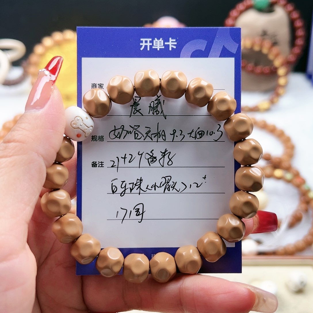 猴头核桃吊坠晨**无相