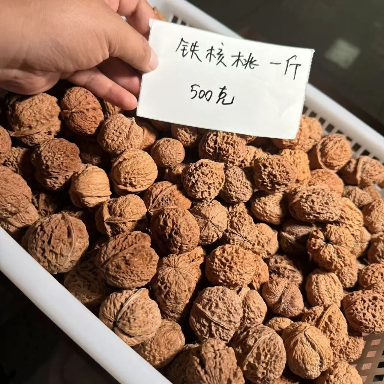文玩铁核桃发一斤